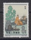 PR CHINA 1962 - Scientists Of Ancient China MNH** OG XF - Neufs