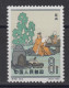 PR CHINA 1962 - Scientists Of Ancient China MNH** OG XF - Nuovi