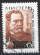 Russia 1962. Scott #2608 (U) Louis Pasteur  *Complete Issue* - Oblitérés