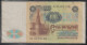 RUSSIA - 100 RUBLOS DE 1991 - Russie
