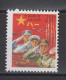 PR CHINA 1995 - Military Post MNH** XF - Military Service Stamp