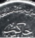 Umm Al-Qiwain 1965 Monetary Persian Gulf Conference 10 NP Type II - Correct Name 1 Values MNH 2106.1008 - Umm Al-Qiwain