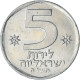 Israël, 5 Lirot, 1978 - Israel