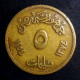 Egypt 1954 , Rare 5 Milliemes (small Sphinx With Base Outined) Of 1374 AH , KM# 378 , Gomaa - Egypt