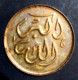 Egypt 1985, Wedding Token, Islamic Ward, Agouz - Altri & Non Classificati