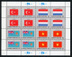 ONU NY Flag Series 1980 MNH Complete Set - Unused Stamps