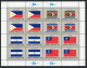 ONU NY Flag Series 1982 MNH Complete Set - Ungebraucht