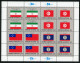 ONU NY Flag Series 1988 MNH Complete Set - Neufs