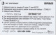 PREPAID PHONE CARD RUSSIA Sibirtelecom - Norilsk, Krasnoyarsk Region CTK (CZ365 - Russia