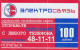 PREPAID PHONE CARD RUSSIA  (CZ303 - Russie