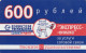 PREPAID PHONE CARD RUSSIA  (CZ302 - Russie