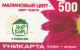 PREPAID PHONE CARD RUSSIA  (CZ249 - Russland