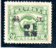 China "Map And Flag", Unused No Gum Revenue Stamp 2 Cent 1928 Over Printed Stamp III - 1912-1949 République