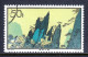 CHINA (P. R.) — SCOTT 731 — 1963 50f FAIRY TALES OF PEN LAI — USED/CTO — SCV $50 - Oblitérés