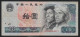 CHINA - 10 YUAN - China