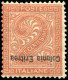 Italienisch Eritrea, 1893, 2 K, Ungebraucht - Autres & Non Classés