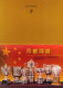 China / Chine 2001, 8 Mint Stationeries / 8 EP Vierges / 3rd Chinese Grand Slam / 3ème Grand Chelem Chinois - Tennis Tavolo