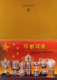 China / Chine 2001, 8 Mint Stationeries / 8 EP Vierges / 3rd Chinese Grand Slam / 3ème Grand Chelem Chinois - Tenis De Mesa