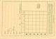 ALLEMAGNE RFA BUND 1953 - Entier / Ganzsache * - FP 4 Funklotterie - 10 (65 Pf) Posthorn Grün - Postales - Nuevos