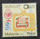 Malaysia 150th International Telecommunications Union ITU 2015 Television (stamp) MNH *TV O/P *unissued *rare - Malaysia (1964-...)