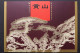 China, MiNr. 2845-2852 Kleinbogen, Folder, Postfrisch - Sonstige & Ohne Zuordnung
