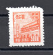 Nordost China 1950 Freimarke 167 Tor Des Himmel Postfrisch (o.G, Wie Ausgegeben), Michel 80.00 Euro - Nordostchina 1946-48