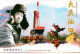 China 2023 TP42 DaQing Oilfield Special Pre-stamped Postcards - Postkaarten