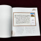 China 2023 GPB-21 The Poetry Of Mao Zedong Special  Booklet - Neufs