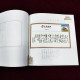 Delcampe - China 2023 GPB-21 The Poetry Of Mao Zedong Special  Booklet - Unused Stamps