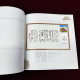 Delcampe - China 2023 GPB-21 The Poetry Of Mao Zedong Special  Booklet - Neufs