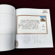 Delcampe - China 2023 GPB-21 The Poetry Of Mao Zedong Special  Booklet - Ongebruikt