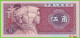 Voyo CHINA 5 Jiao 1980 P883b B4096b A5Y UNC - Cina