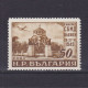 BULGARIA 1949, Sc# C58, Air Mail, MNH - Posta Aerea