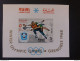 United Arab Emirates الإمارات العربية المتحدة MANAMA 1967 WINTER OLYMPICS GRENOBLE BLOCK CAT. MICHEL N.55 MNH $ - Manama