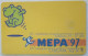 Slovenia 100 Unit  Chip Card - Kp Je Pogovor Nacin Zivljenja / MEPA ' 97 - Eslovenia