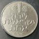 Monnaie Israel - 5738 (1978)  תשל"ח- 1 Lira - Israel