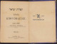 Izrael Könyörgései, 1887, Budapest C99 - Livres Anciens