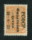 Russia 1922  Mi 185 A  MNH ** - Ongebruikt