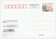 Postal Stationery China 2006 Fossil - Bird - Préhistoire