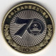 China 10 Yuan 2019 Bi-Metal "70 Jahre Volksrepublik" In Kapsel, UNC. - Cina