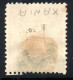 2850. GREECE.CRETE.TURKEY 1P-. DULOZ CANEA SCARCE NEGATIVE POSTMARK. - Creta