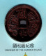 Chine : Médaille "Souvenir Of The Summer Palace" (Pékin, Beijing) - Other & Unclassified