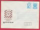 201375 / Mint 1991 - 25+5 St., Carrier Pigeon , Chess Schach Echecs Championship TETEVEN '91  Stationery Bulgaria - Enveloppes