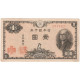 Japon, 1 Yen, 1946, KM:85a, TTB - Giappone