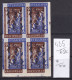 65K435 / Bulgaria ERROR Not Perforated Flowers Michel Nr. 877+878 */** 16 St. +16 St.  Gentiana Lutea Medicinal Plants - Errors, Freaks & Oddities (EFO)