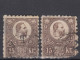 ⁕ Hungary 1871 ⁕ Franz Josef 15 Kr. ⁕ 2v Used / Damaged (unchecked) - See Scan - Used Stamps