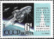 USSR 1962 Mi. # 2595 MNH Space Satellite Transport KOSMOS-3 Shuttle Spaceship MNH Stamp Mi. #2595 Margin - Russie & URSS