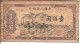 CHINA 100 YUAN 1949 - REPRINT NOTE - China