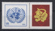 ONU New-York - "Chinese Lunar Calendar" Tous Les 16 Timbres De 2010 à 2024 Détachés De Feuille Perso ** - Astrologie