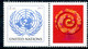 Delcampe - ONU New-York - "Chinese Lunar Calendar" Tous Les 16 Timbres De 2010 à 2024 Détachés De Feuille Perso ** - Astrologie